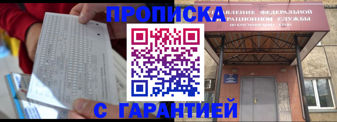 где прописаться в Старой Руссе