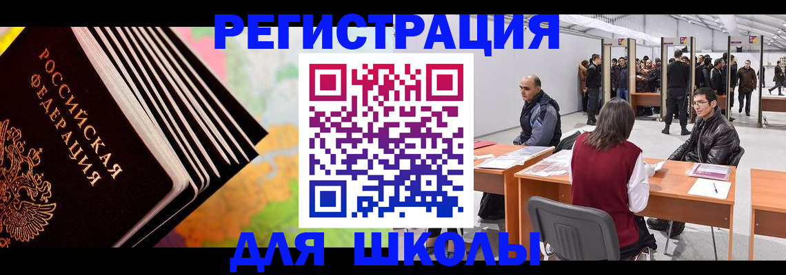 временная регистрация гарантия в Старой Руссе
