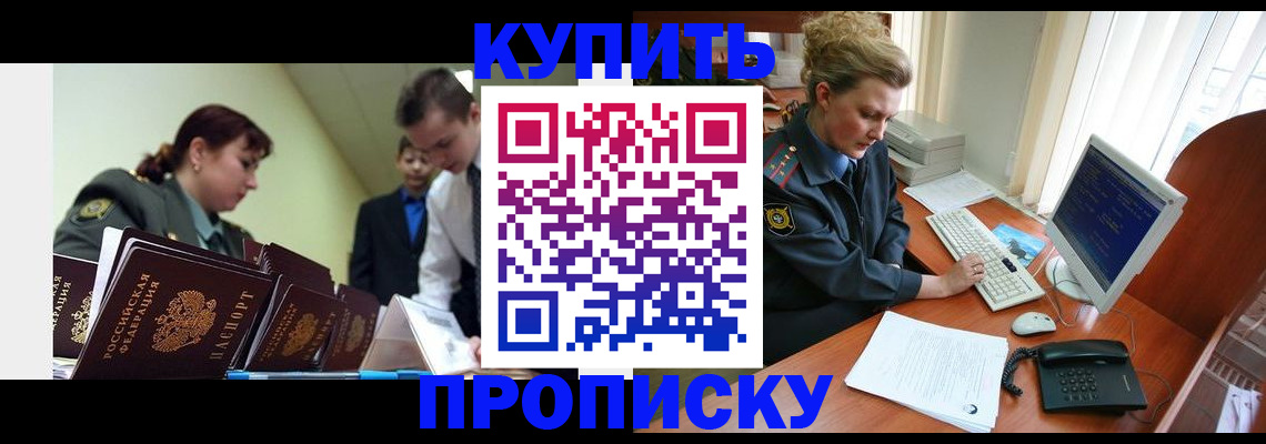 временная регистрация недорого в Старой Руссе