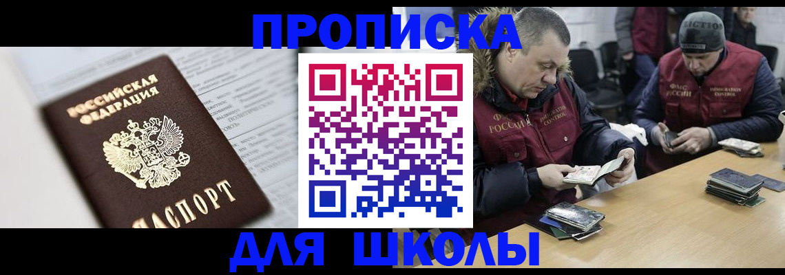 временная регистрация собственник в Старой Руссе