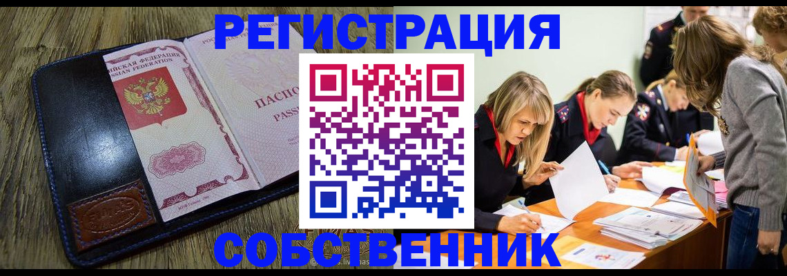 временная регистрация законно в Старой Руссе