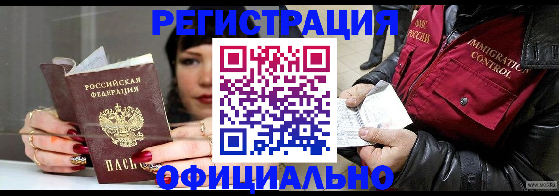 где прописаться в Старой Руссе